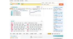 Desktop Screenshot of changsha.gqsoso.com