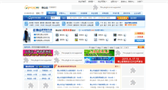 Desktop Screenshot of foshan.gqsoso.com