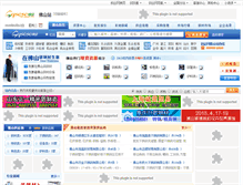 Tablet Screenshot of foshan.gqsoso.com