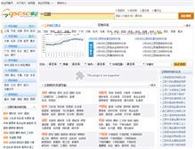 Tablet Screenshot of jiangyin.gqsoso.com