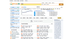 Desktop Screenshot of hengshui.gqsoso.com