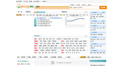 Desktop Screenshot of fuzhou.gqsoso.com