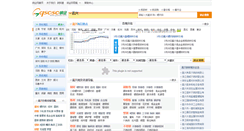 Desktop Screenshot of jiaxing.gqsoso.com