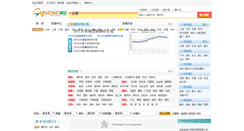 Desktop Screenshot of changchun.gqsoso.com