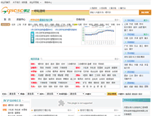 Tablet Screenshot of huhehaote.gqsoso.com