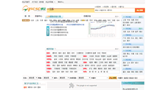 Desktop Screenshot of js.gqsoso.com