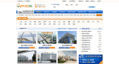 Desktop Screenshot of market.gqsoso.com