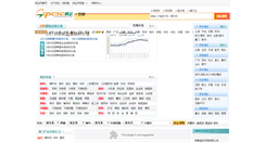 Desktop Screenshot of handan.gqsoso.com