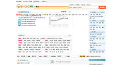 Desktop Screenshot of anshan.gqsoso.com