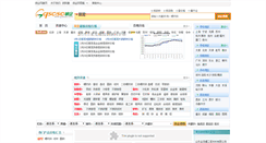 Desktop Screenshot of laiwu.gqsoso.com