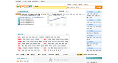 Desktop Screenshot of cangzhou.gqsoso.com