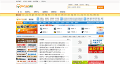 Desktop Screenshot of cq.gqsoso.com