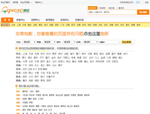 Tablet Screenshot of help.gqsoso.com