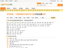 Tablet Screenshot of chengdu.gqsoso.com